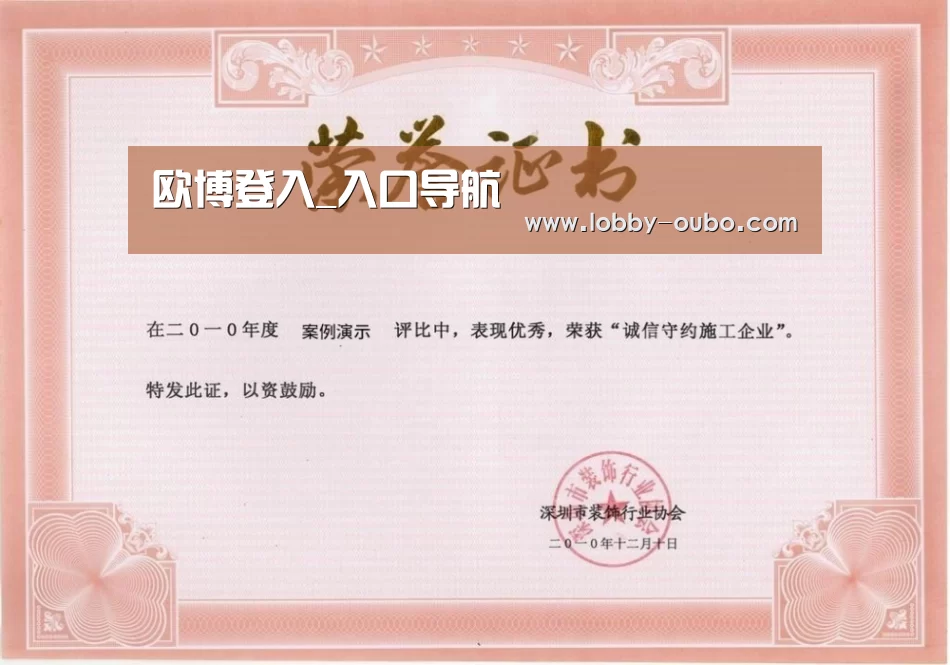 荣誉证书二(图1)