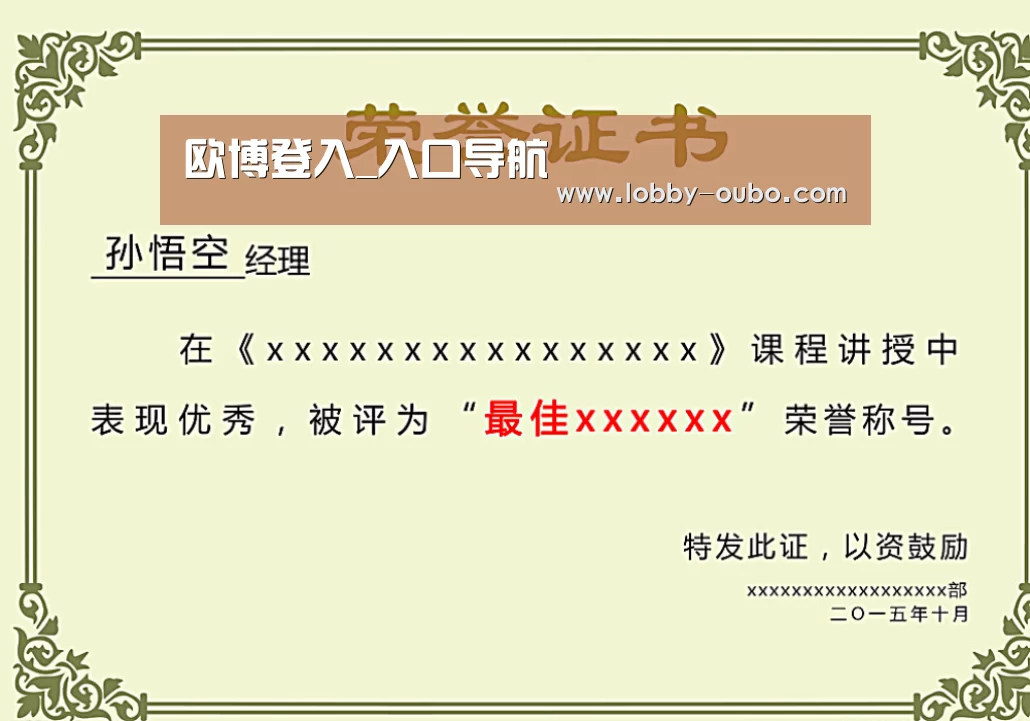 荣誉证书一(图1)