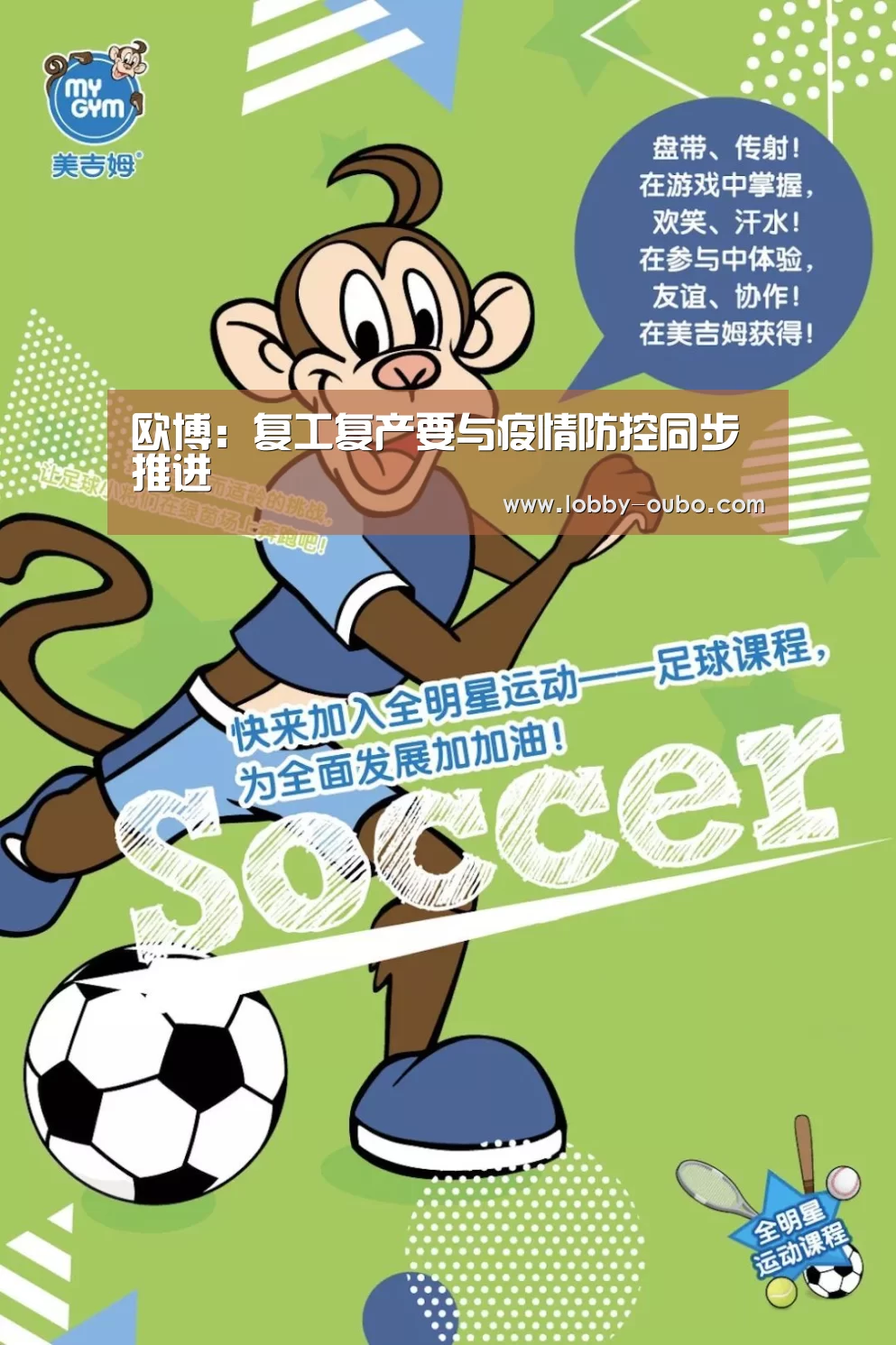 欧博官网