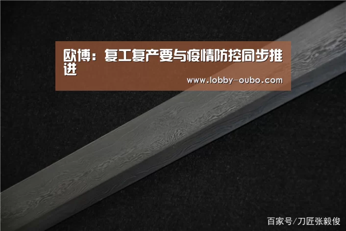 欧博官网