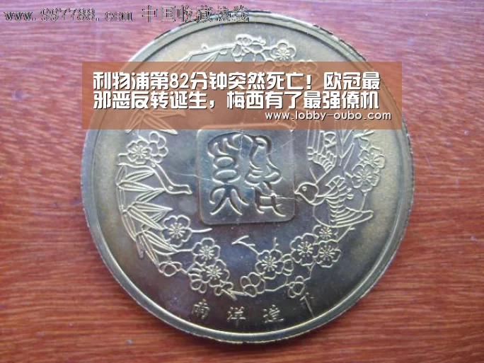 欧博