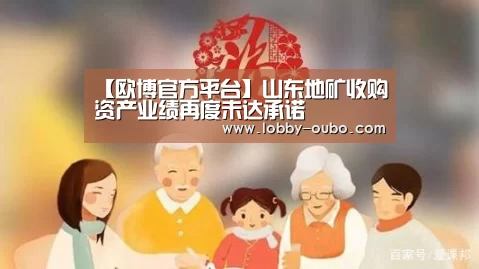 欧博登录入口