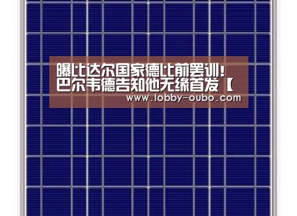 欧博官网