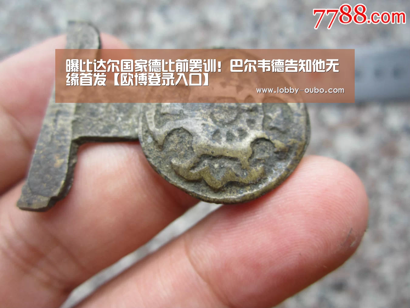 欧博官方平台