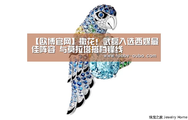 欧博官网