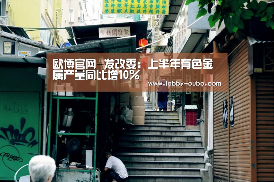 欧博官方平台