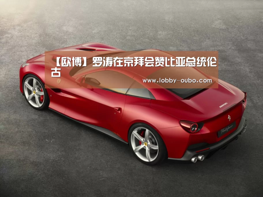欧博登录入口