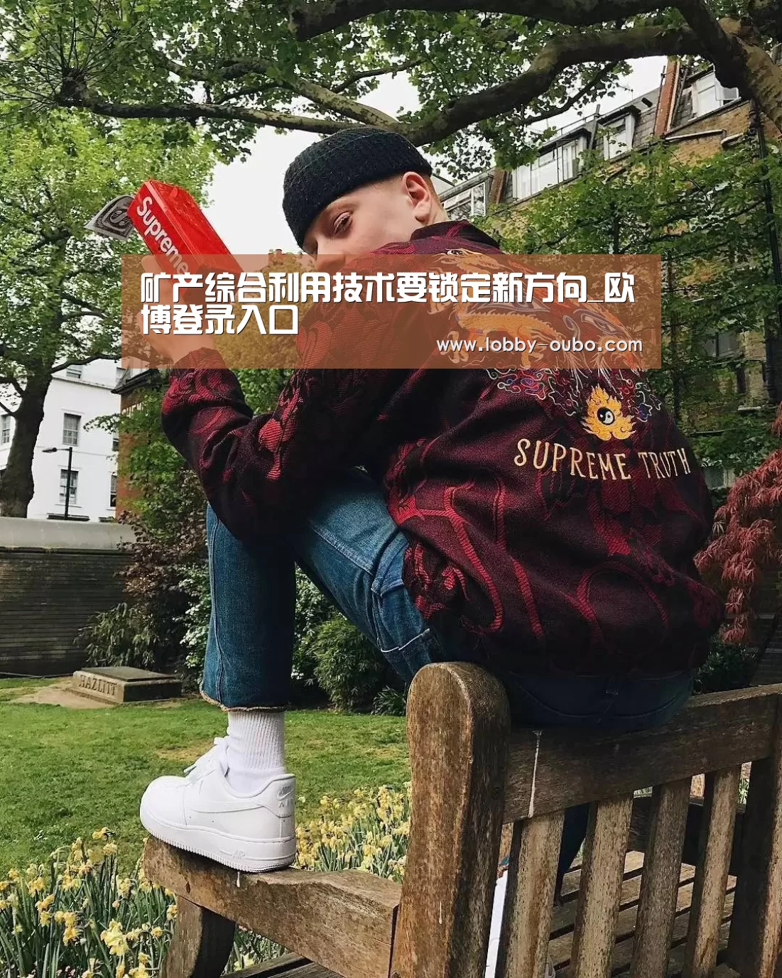 矿产综合利用技术要锁定新方向_欧博登录入口(图2) 欧博官网