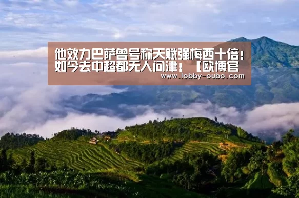 欧博登录入口