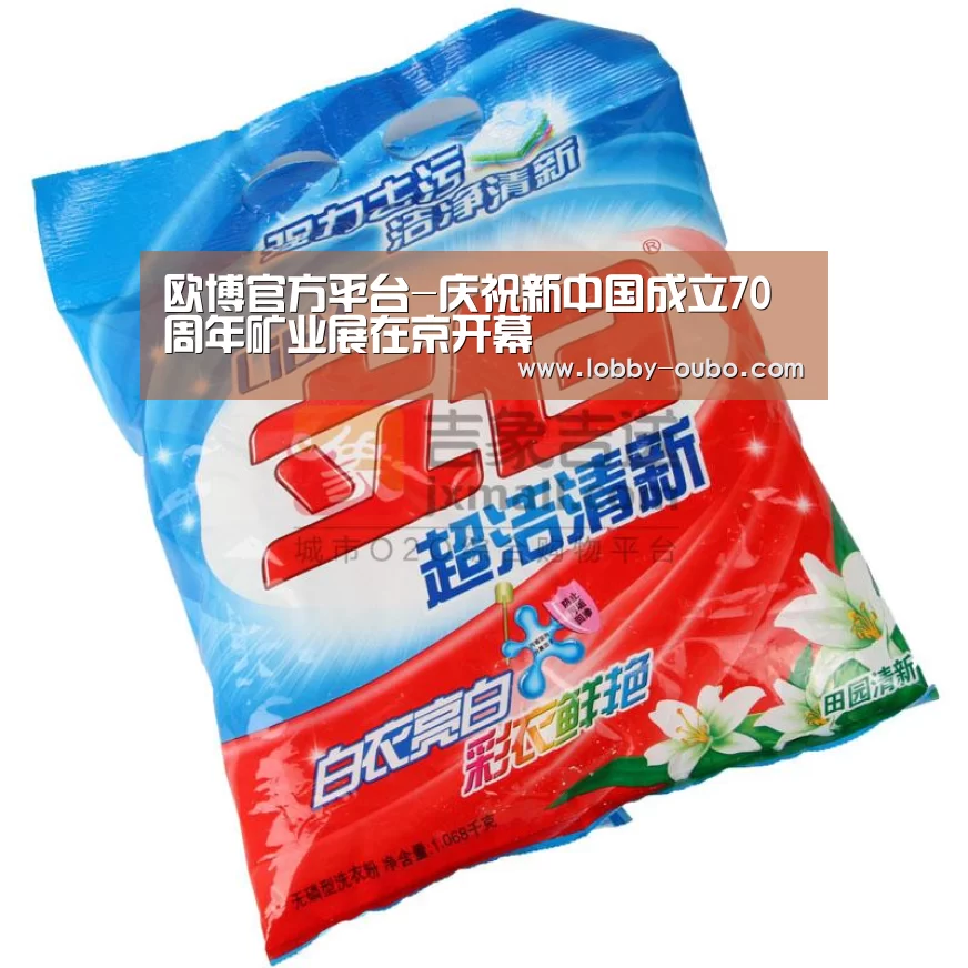 欧博