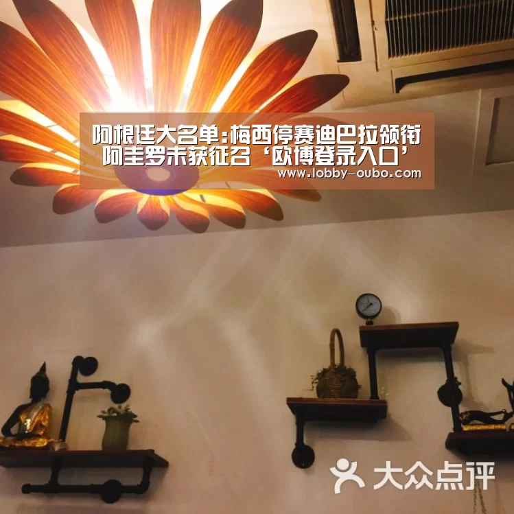 欧博