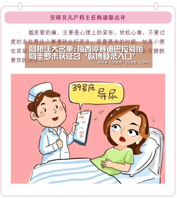 欧博