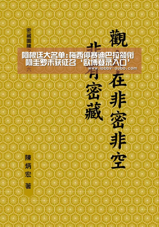 欧博