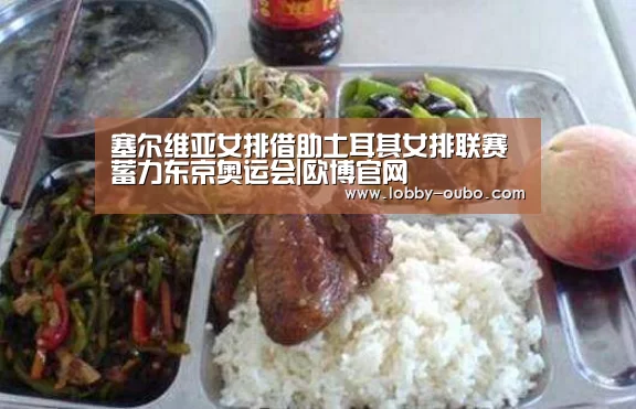 欧博