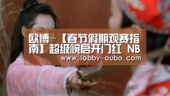 欧博官网