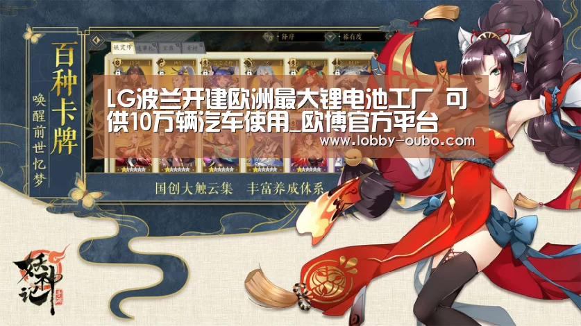 欧博