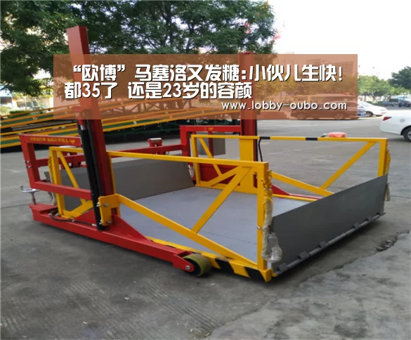 欧博登录入口