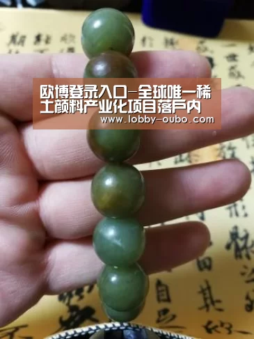 欧博登录入口-全球唯一稀土颜料产业化项目落户内蒙古(图3) 欧博官方平台