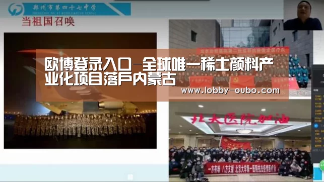 欧博登录入口-全球唯一稀土颜料产业化项目落户内蒙古(图1) 欧博登录入口