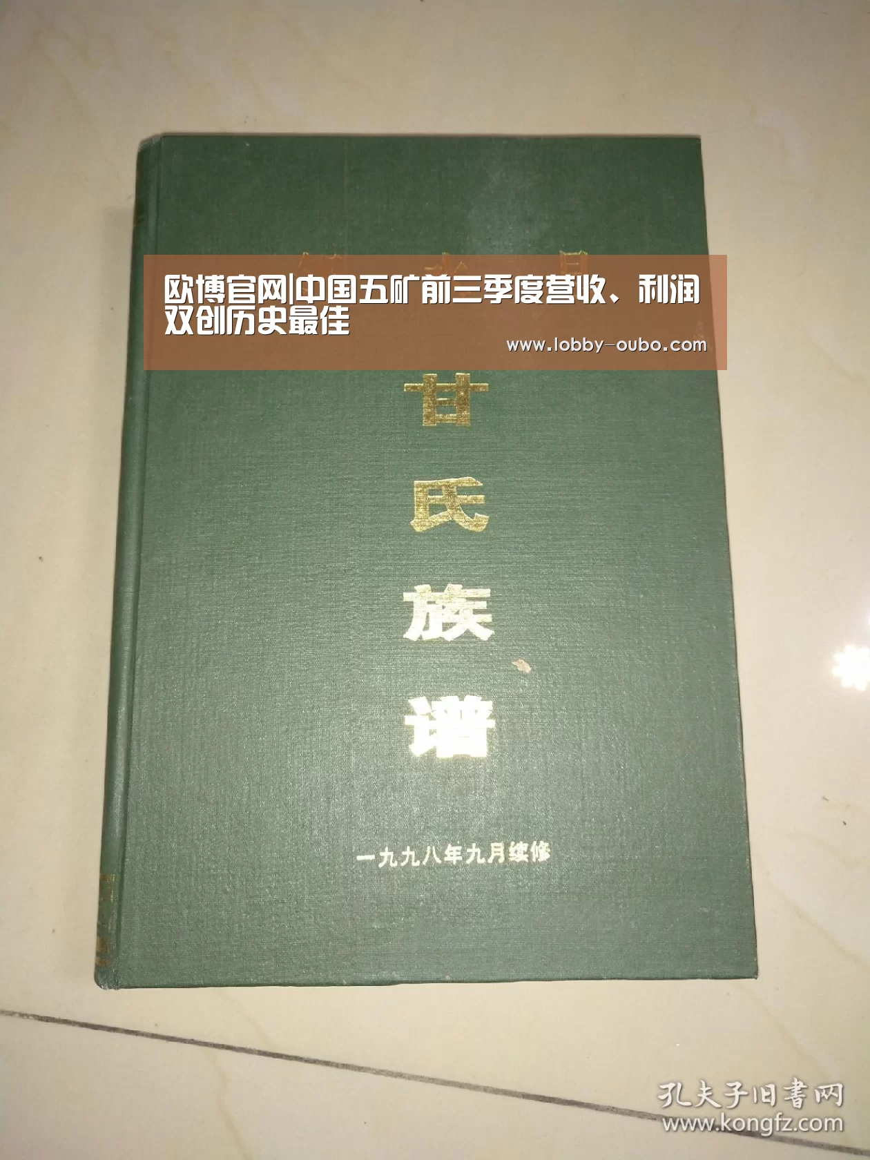 欧博官网