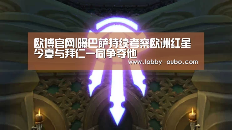 欧博官网