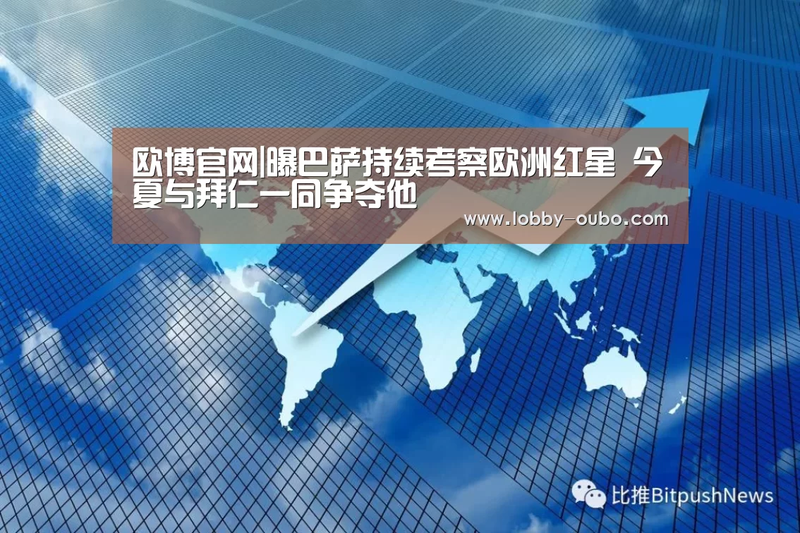 欧博官方平台