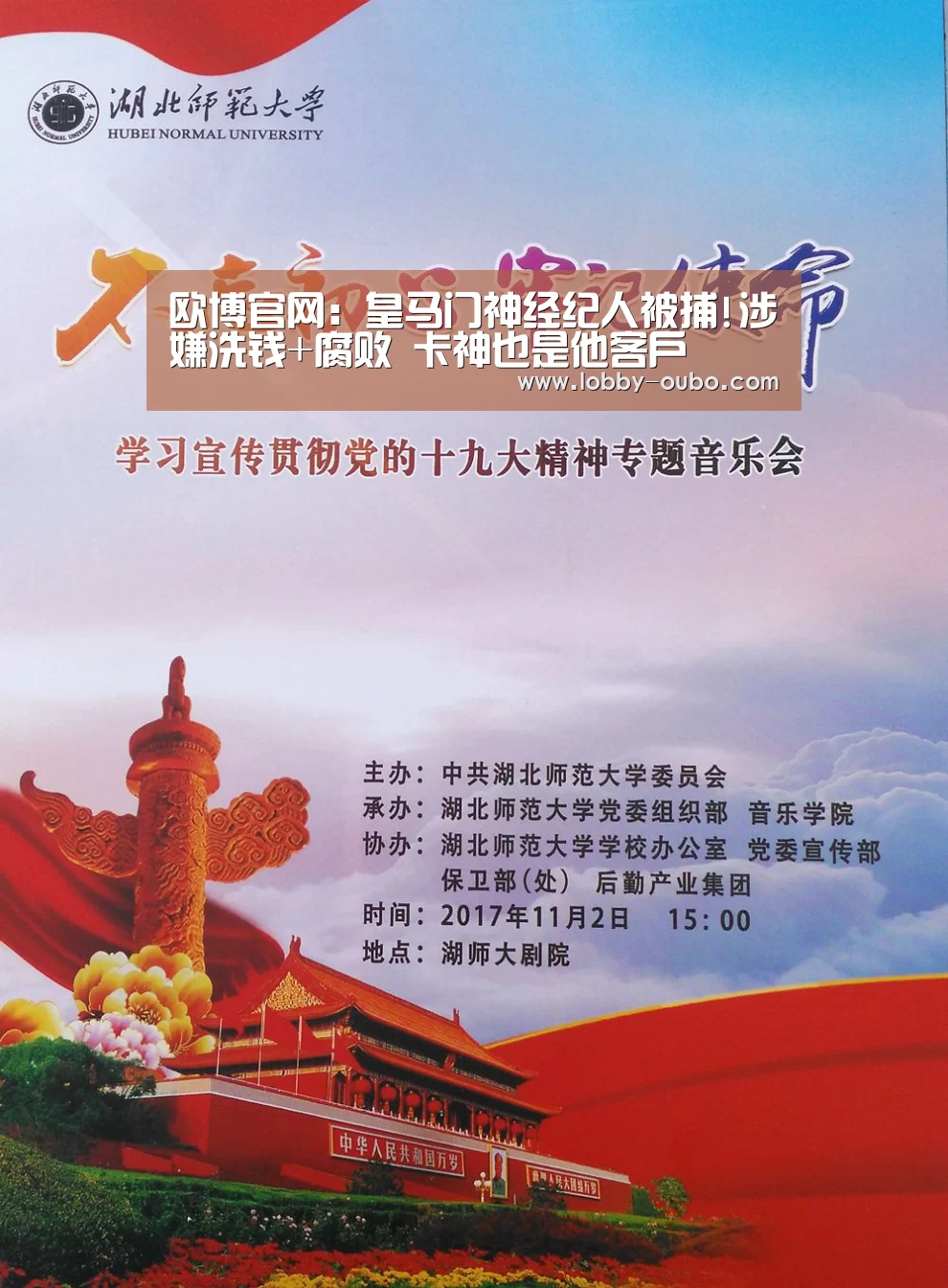 欧博