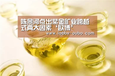 欧博官方平台