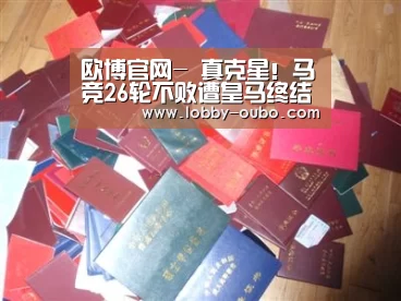 欧博官网